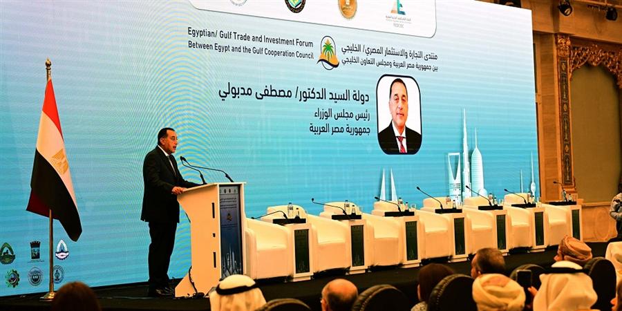 مدبولي: المنتدى المصري الخليجي يعكس متانة العلاقات الاقتصادية ويعزز الاستثمار المتبادل
